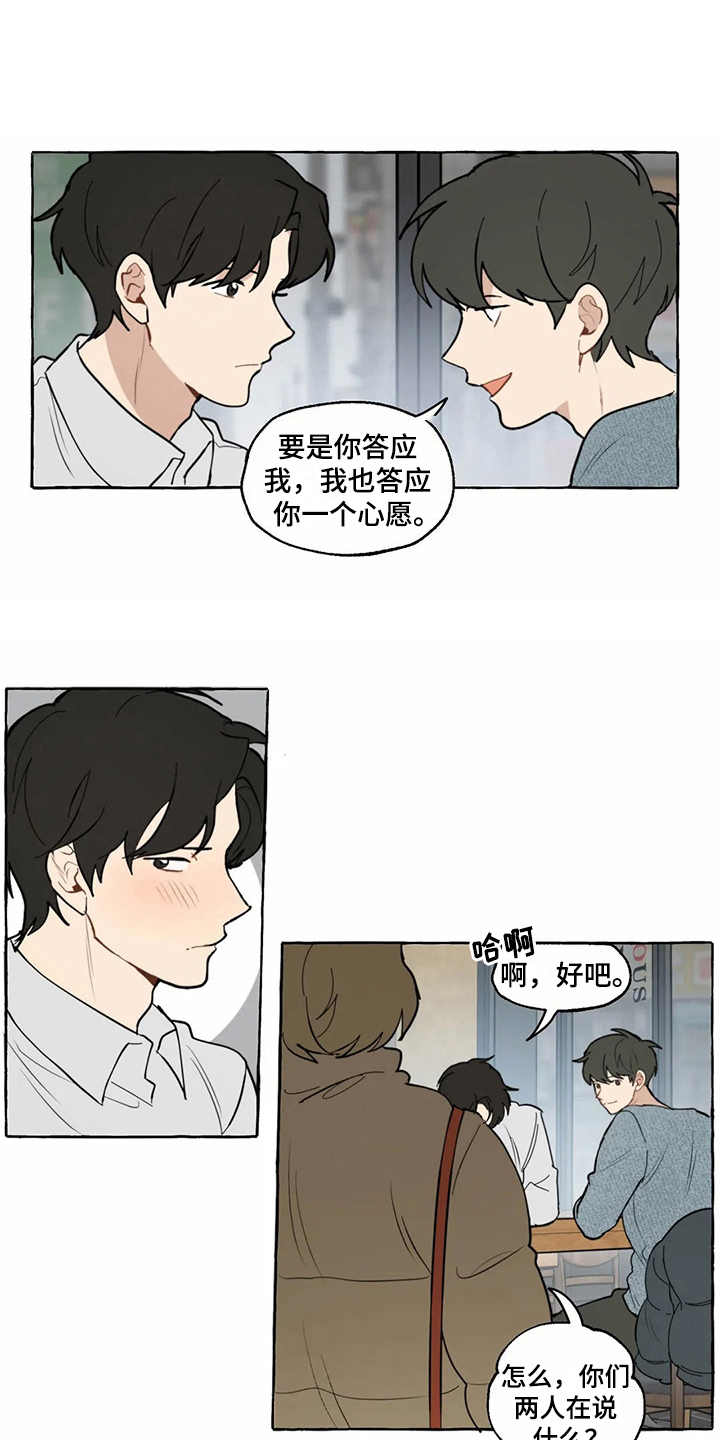 家政恋人漫画,第6章：相亲4图