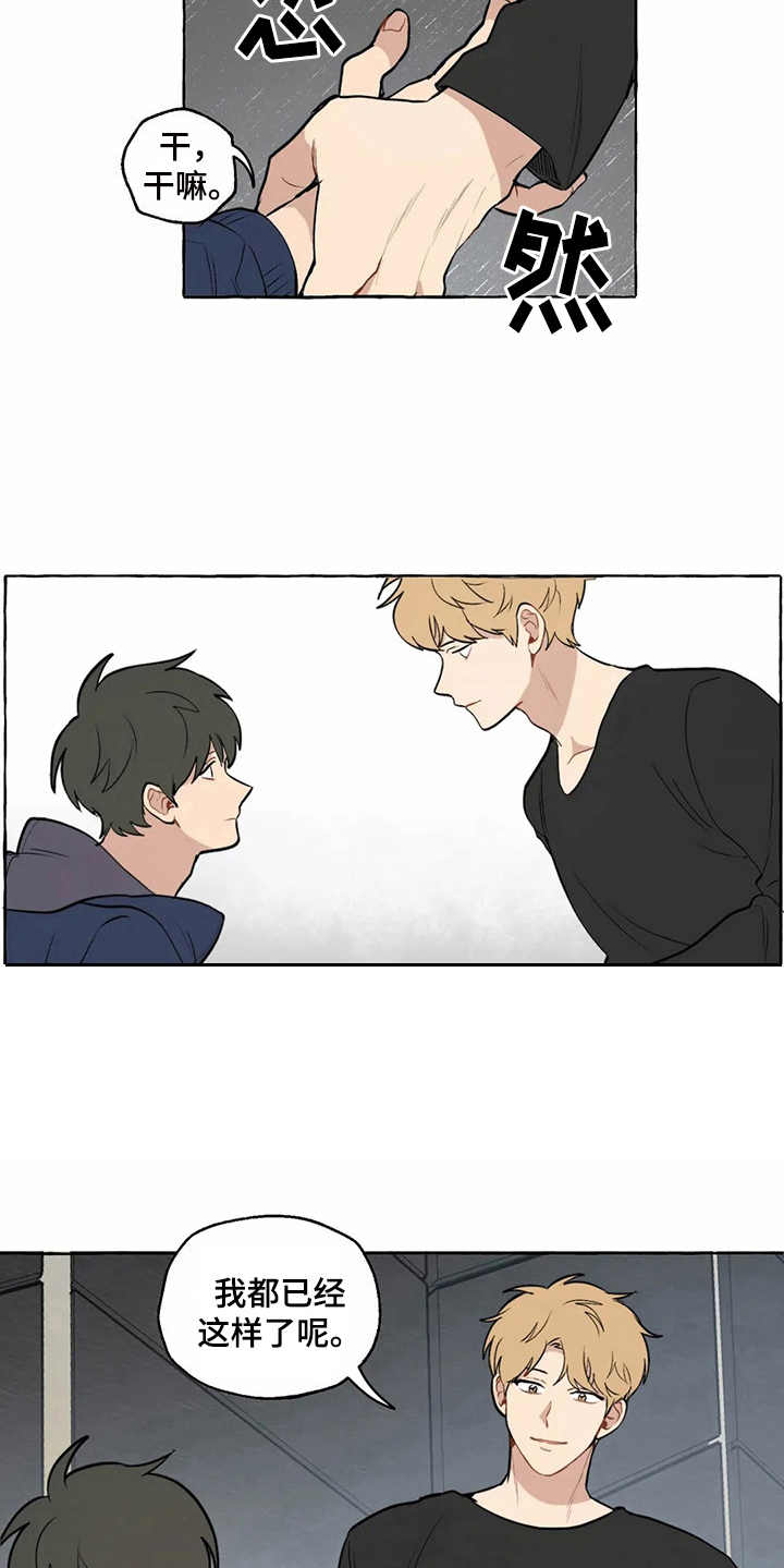 家政保姆收费价格表漫画,第9章：和之前一样1图