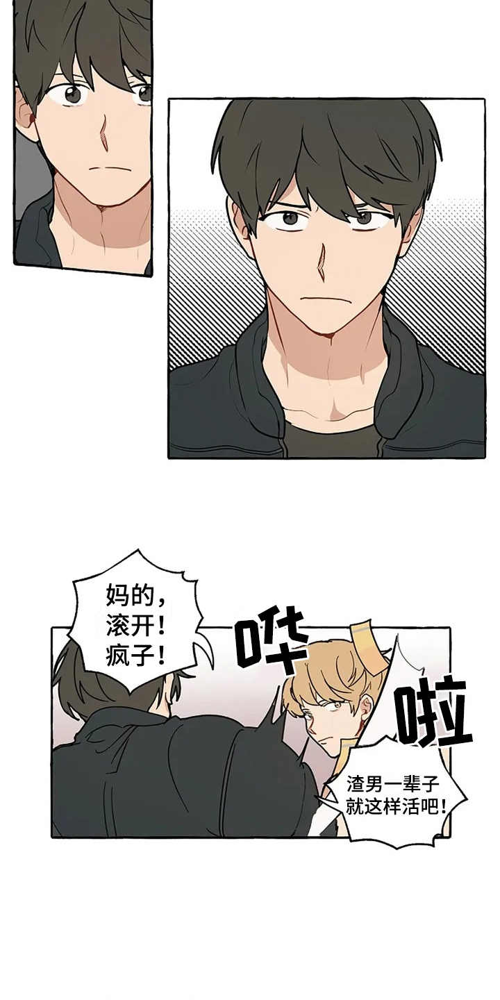 家政恋人漫画,第2章：介绍2图