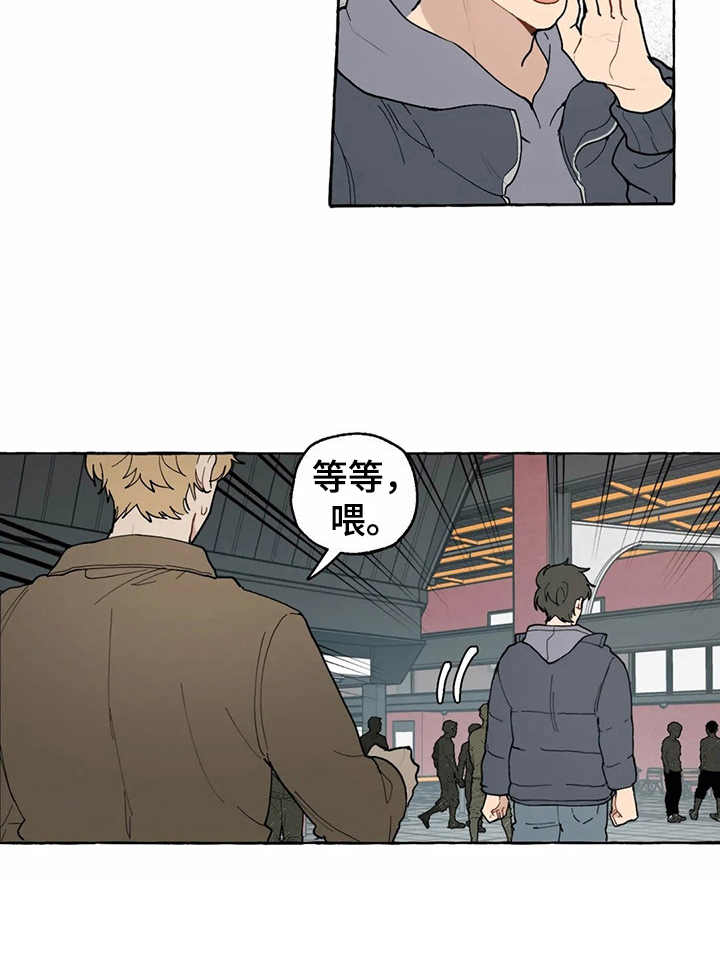贾正亮处男怎么了漫画,第11章：解释5图