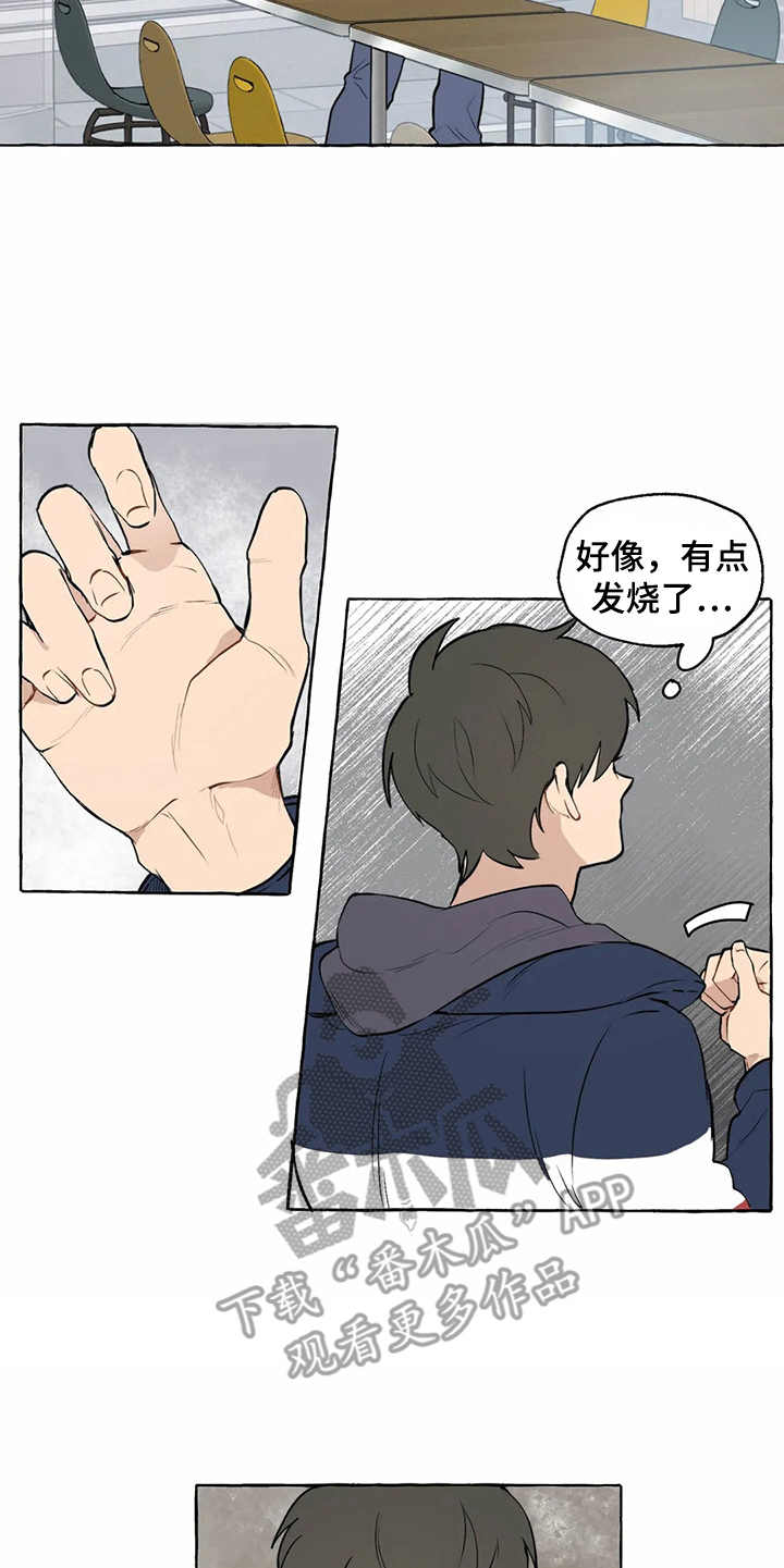 家政恋人漫画,第8章：照顾5图