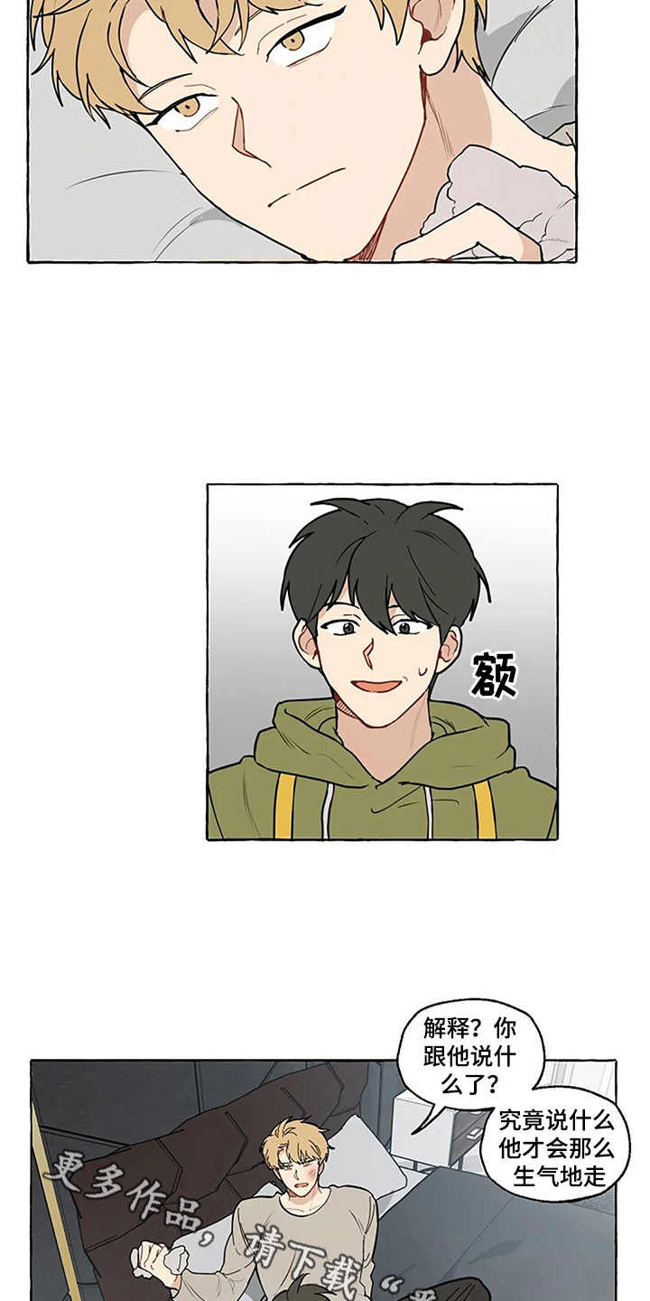 家政恋人漫画,第5章：迟钝3图