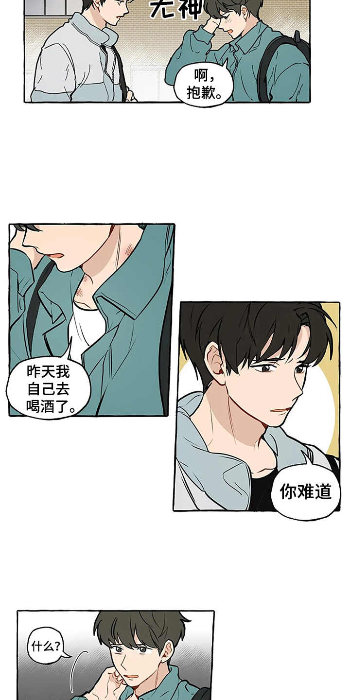 家政恋人漫画,第2章：介绍2图