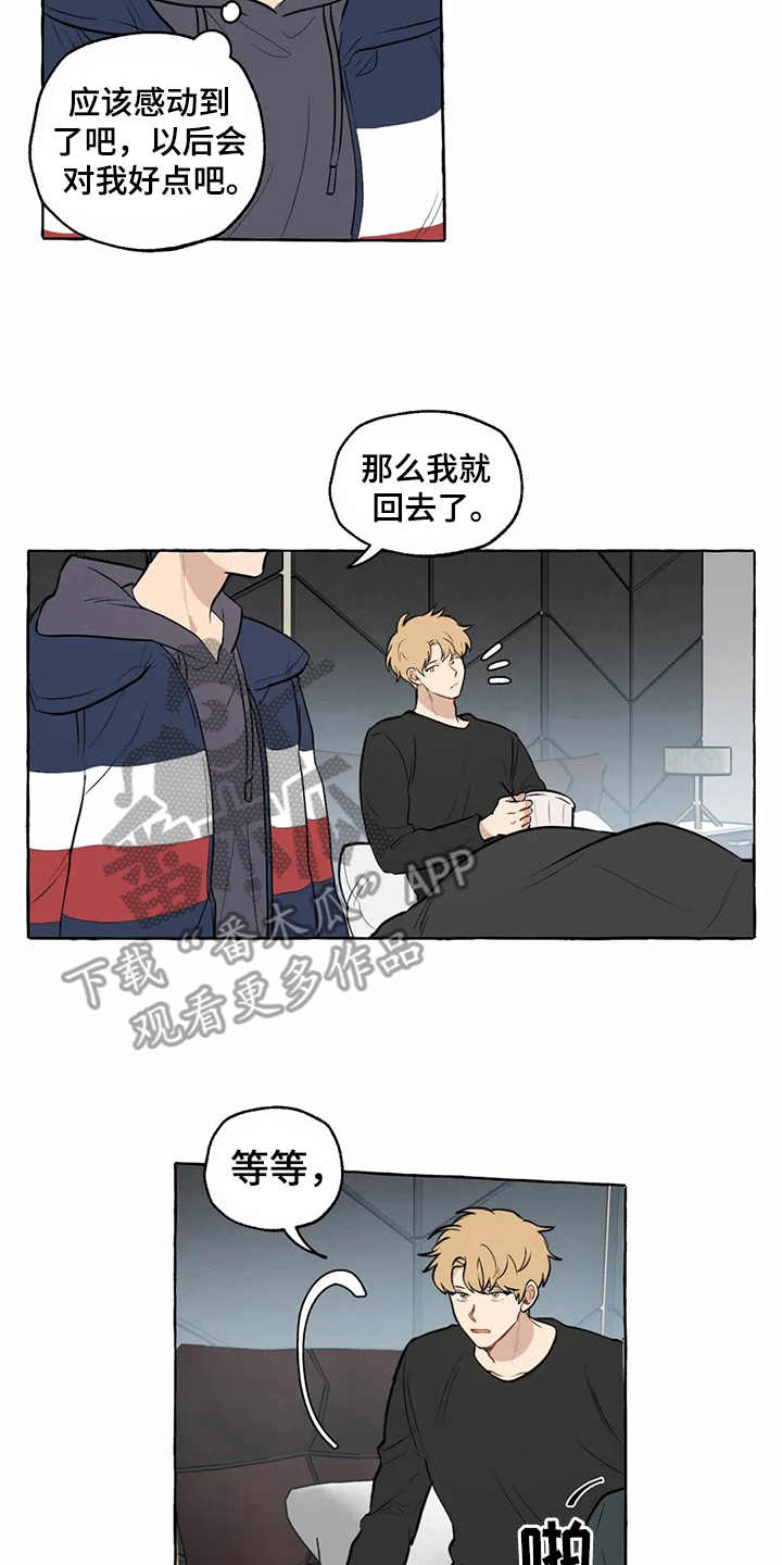 家政保姆收费价格表漫画,第8章：照顾1图