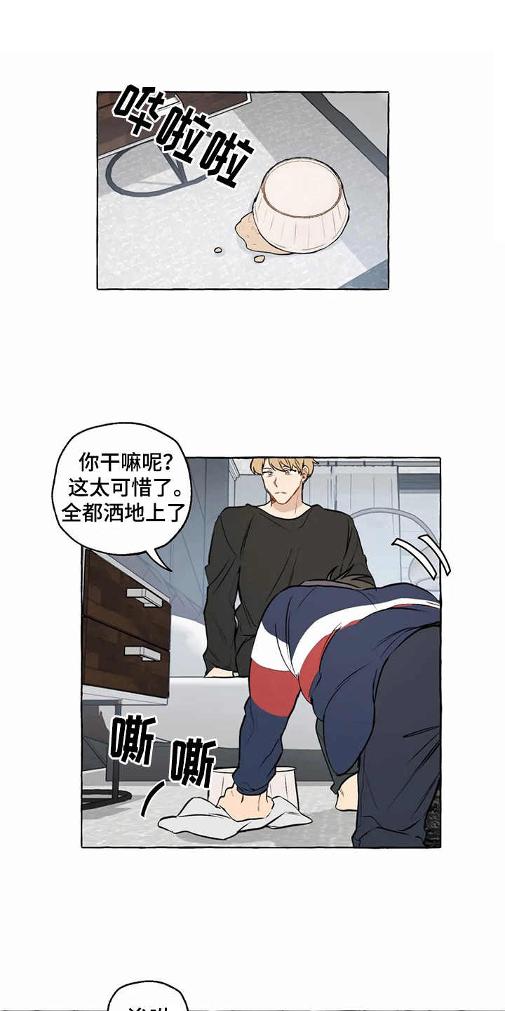 家政保姆收费价格表漫画,第8章：照顾3图