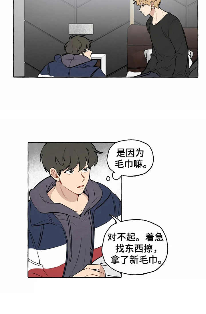 家政保姆收费价格表漫画,第8章：照顾5图