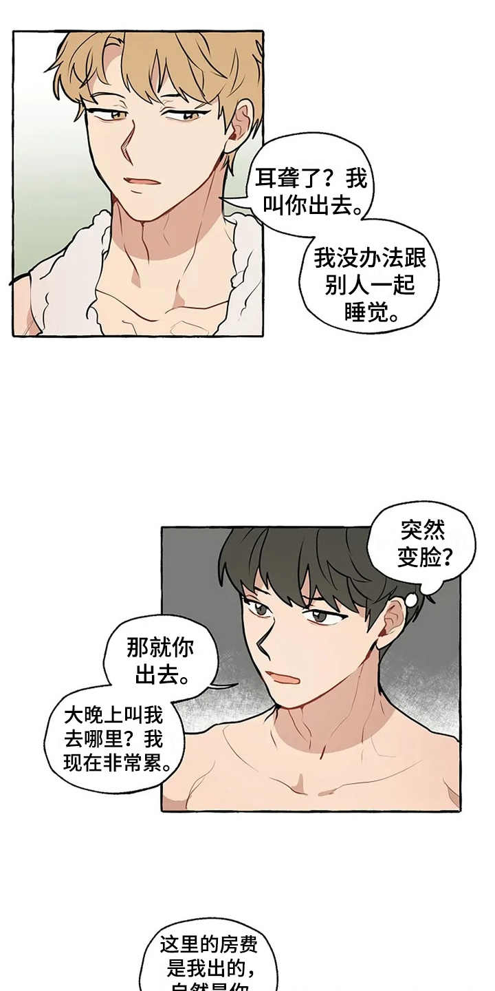 家政保姆收费价格表漫画,第1章：非常倒霉2图