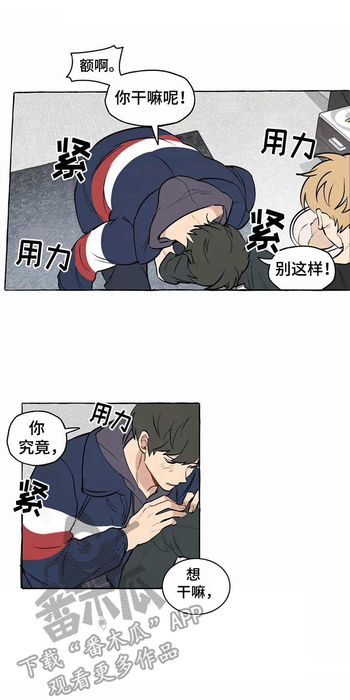 家政恋人漫画,第9章：和之前一样1图