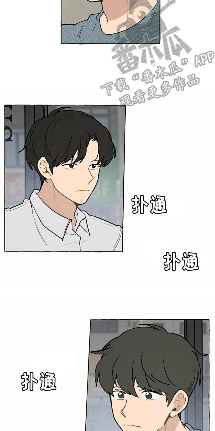 家政恋人漫画,第5章：迟钝3图