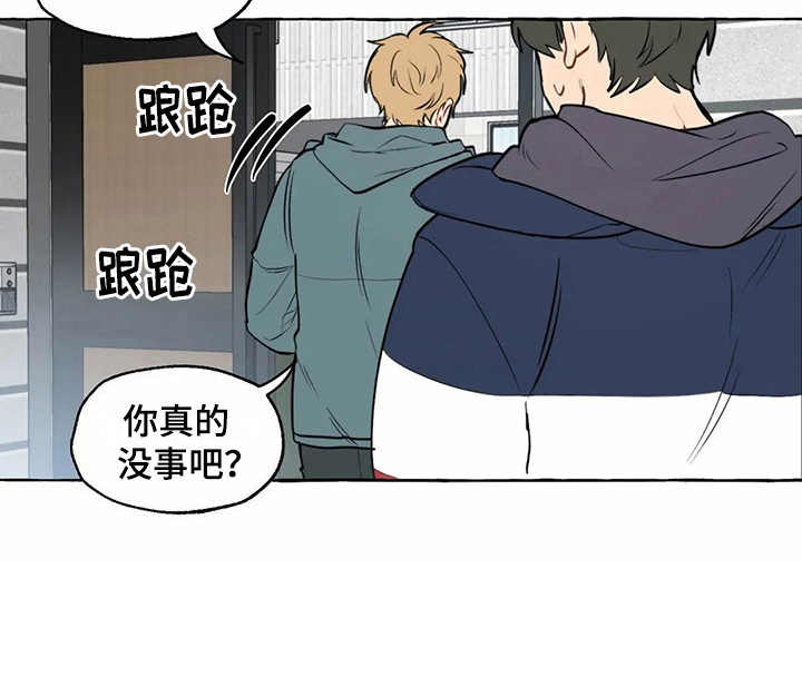 家政保姆收费价格表漫画,第7章：头晕1图