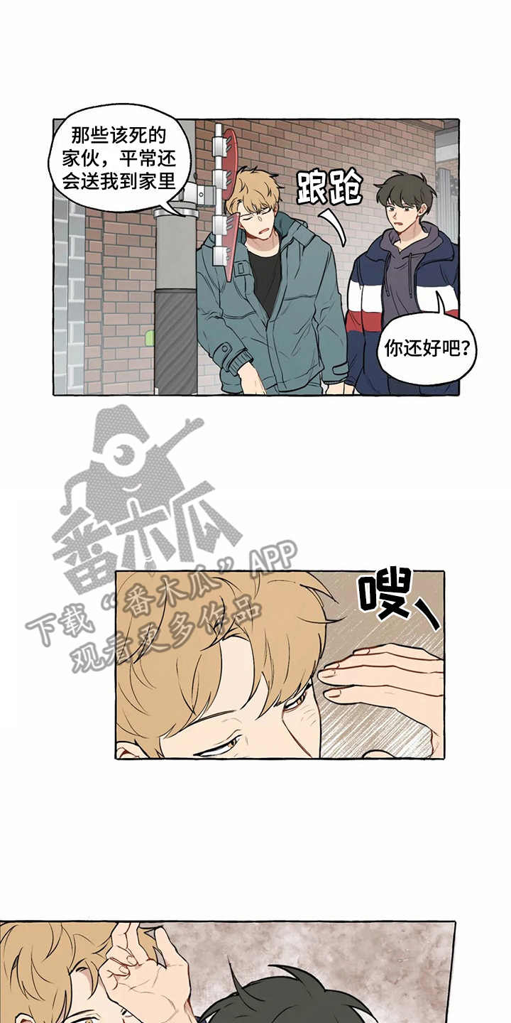 家政恋人漫画,第7章：头晕3图