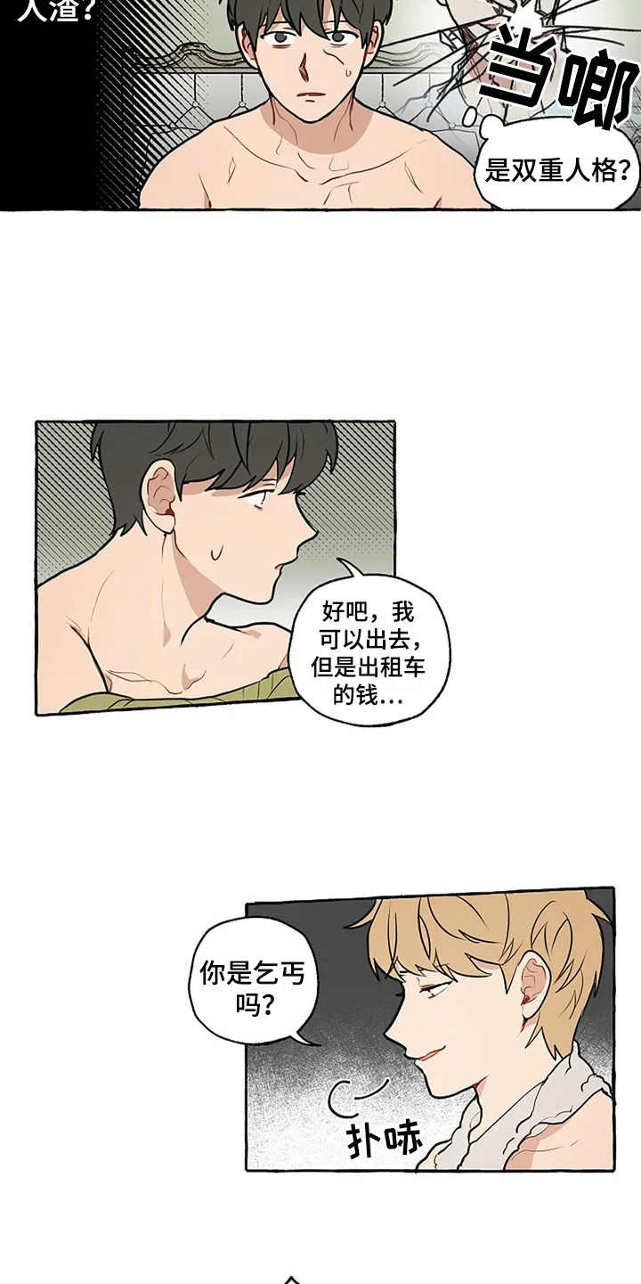 家政保姆收费价格表漫画,第1章：非常倒霉4图