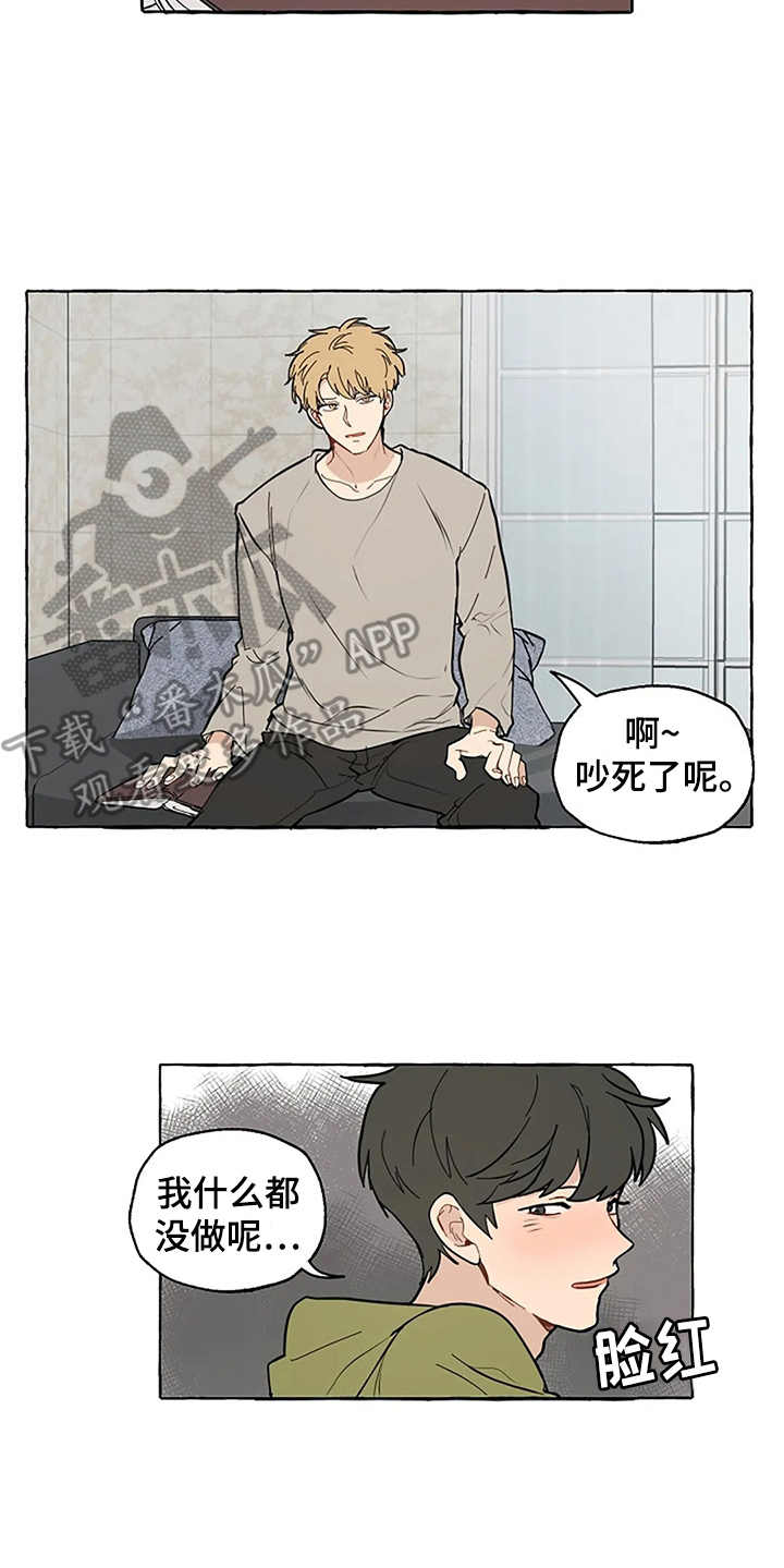 家政恋人漫画,第4章：误会1图