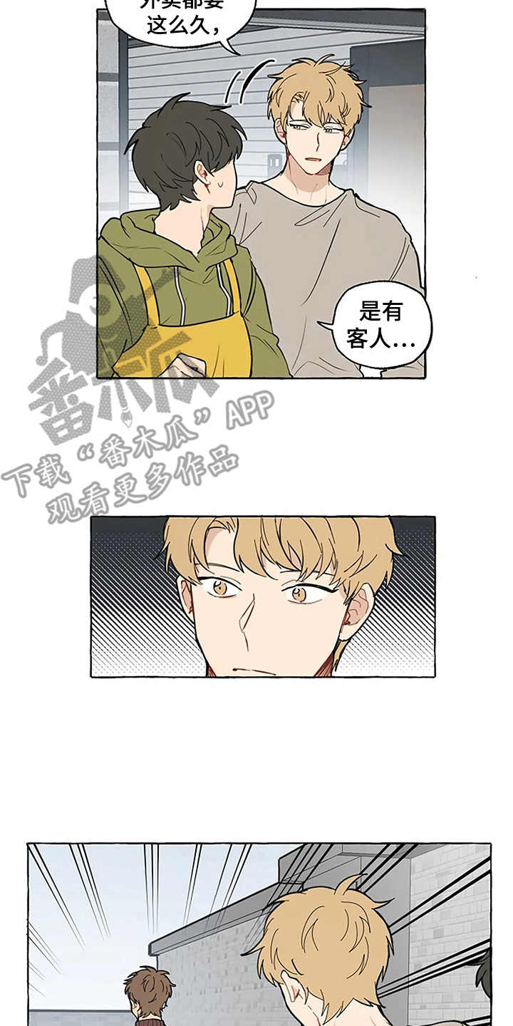 家政恋人漫画,第4章：误会3图