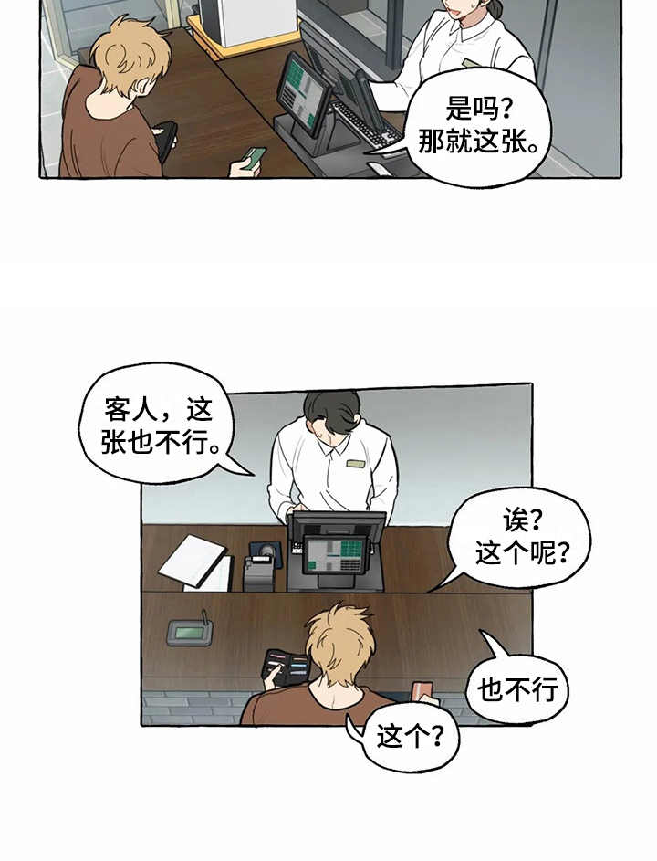 家政恋人漫画,第6章：相亲3图
