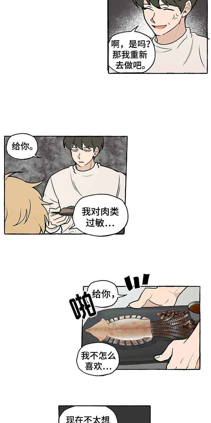 家政保姆收费价格表漫画,第3章：刁难1图