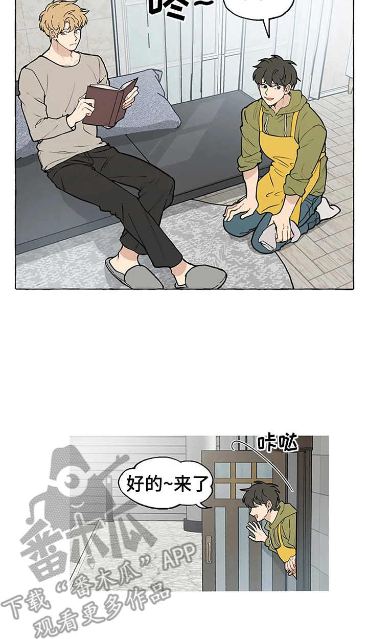 家政恋人漫画,第4章：误会4图