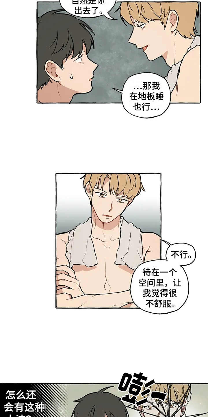 家政保姆收费价格表漫画,第1章：非常倒霉3图