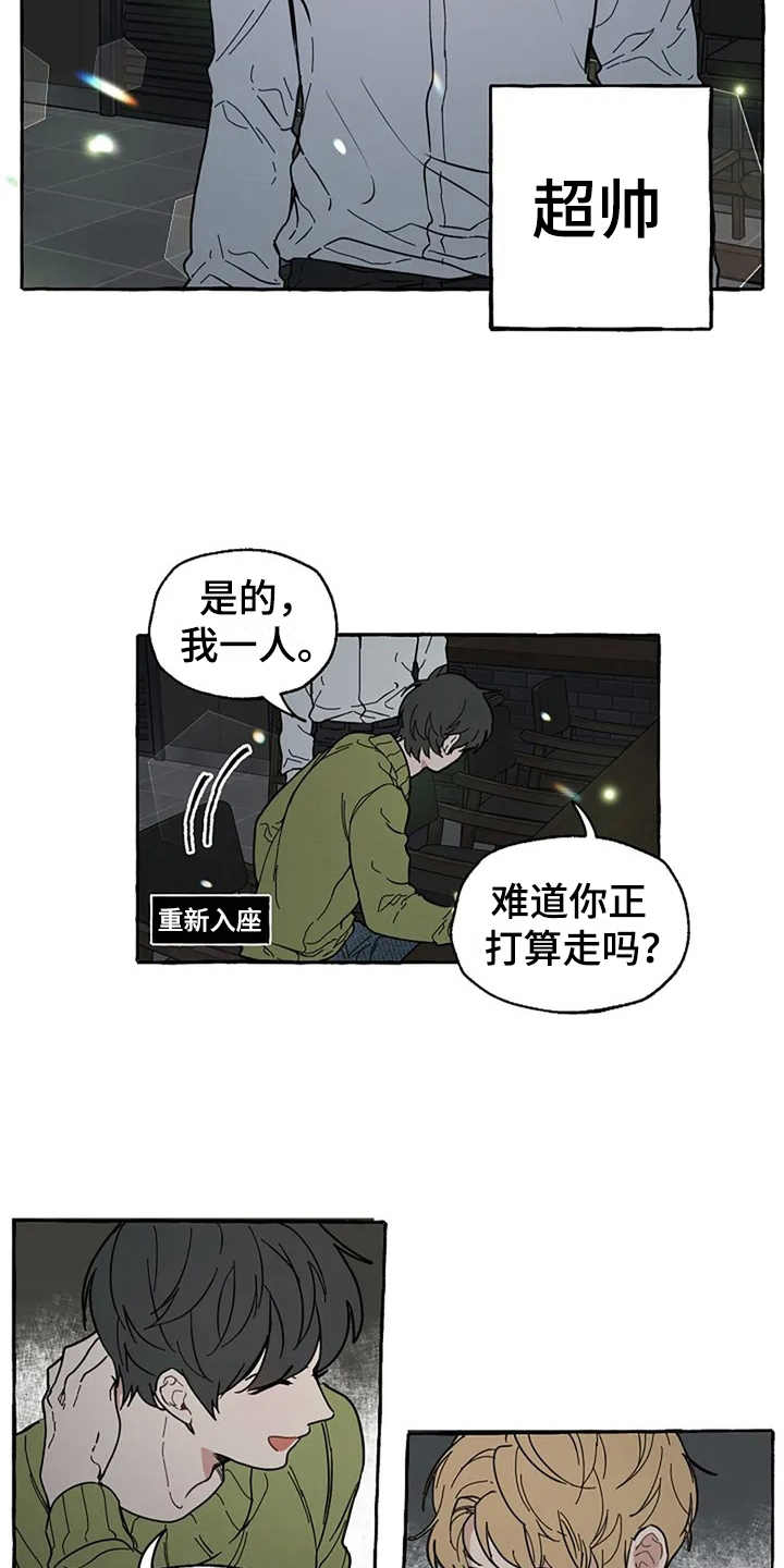 家政收费价目表2020漫画,第1章：非常倒霉2图