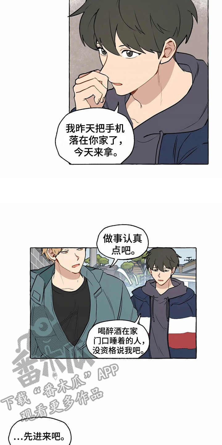 家政恋人漫画,第7章：头晕5图