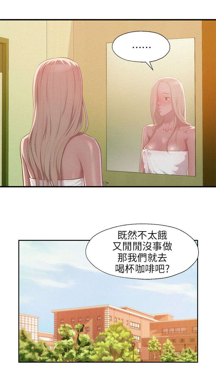 心理系学妹漫画,第40章：悲剧主角1图