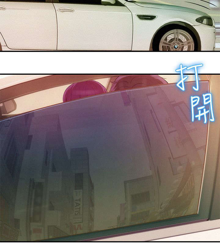 心理系学妹漫画,第39章：冤家路窄4图