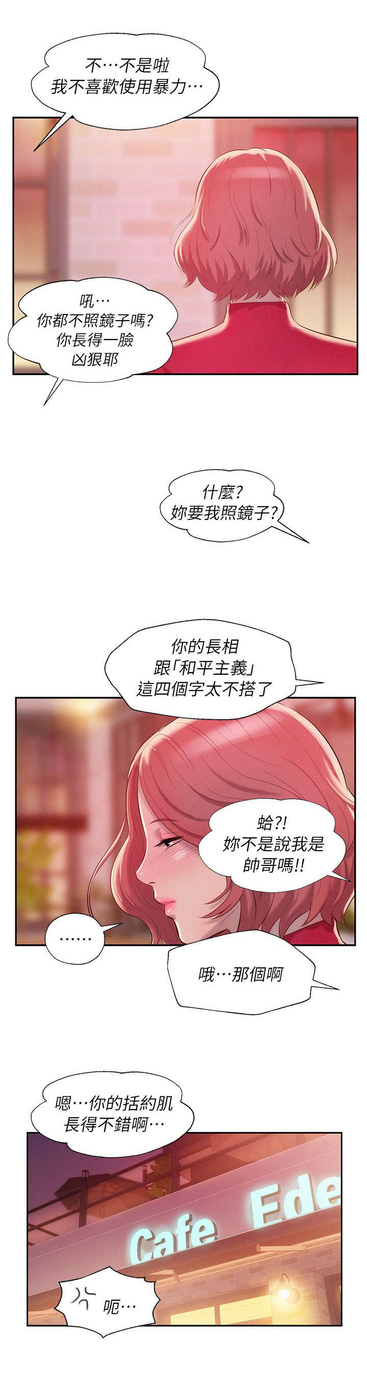 心理系学妹漫画,第47章：一干二净5图