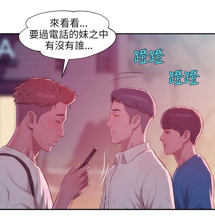 心理系学妹漫画,第27章：开胃菜2图