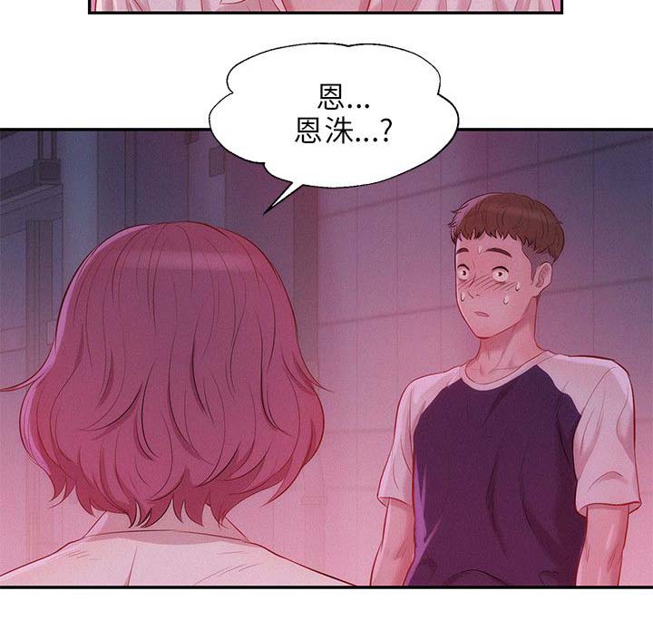 心理系学妹漫画,第25章：失望2图