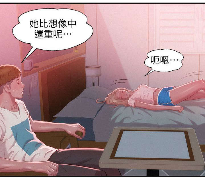 心理系学妹漫画,第38章：清晨5图