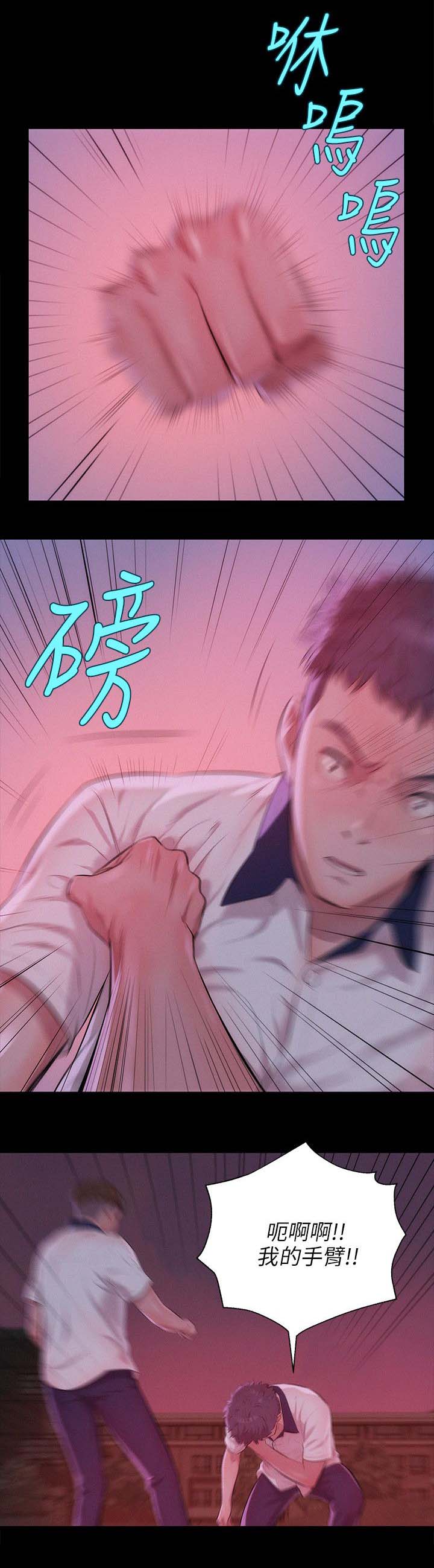 心理系学妹漫画,第31章：怀恨在心2图