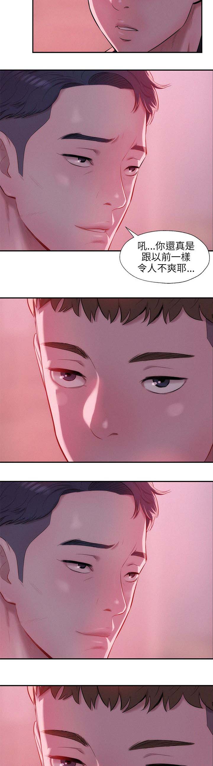 心理系学妹漫画,第29章：认识2图