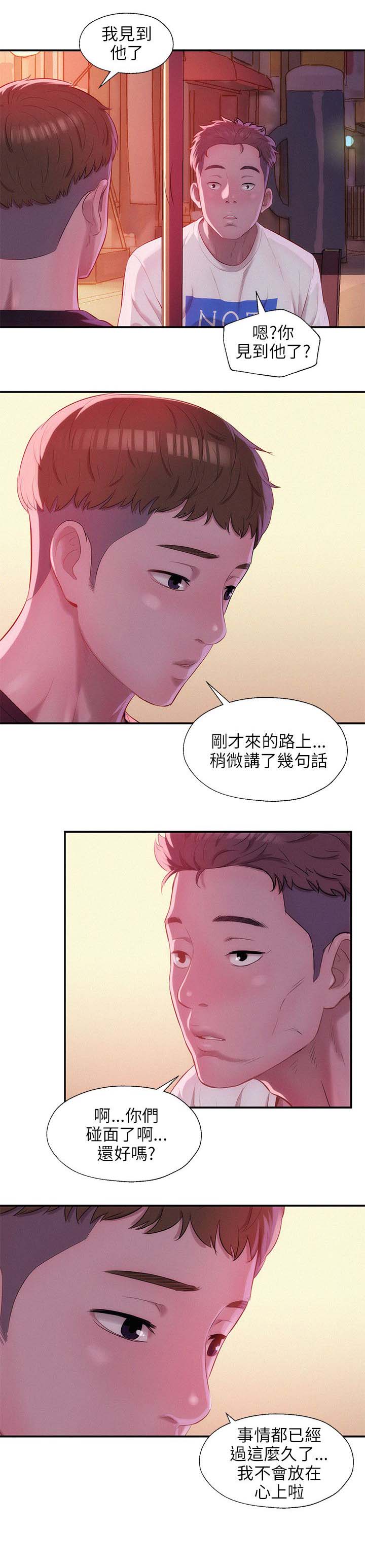 心理系学妹漫画,第29章：认识3图