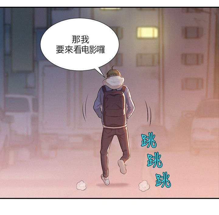 心理系学妹漫画,第6章：惊吓4图