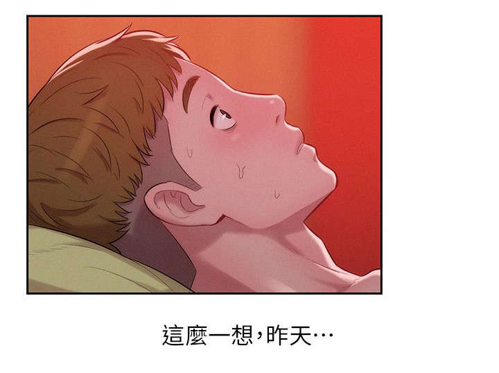 心理系学妹漫画,第42章：酒后吐真言1图