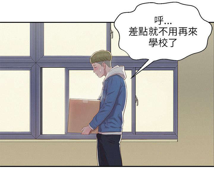 心理系学妹漫画,第4章：代替1图