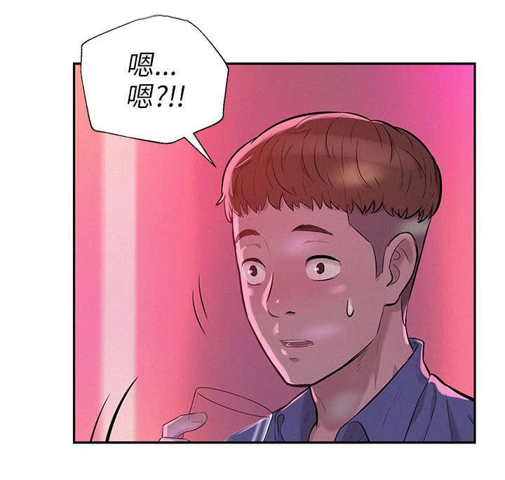 心理系学妹漫画,第12章：狩猎2图