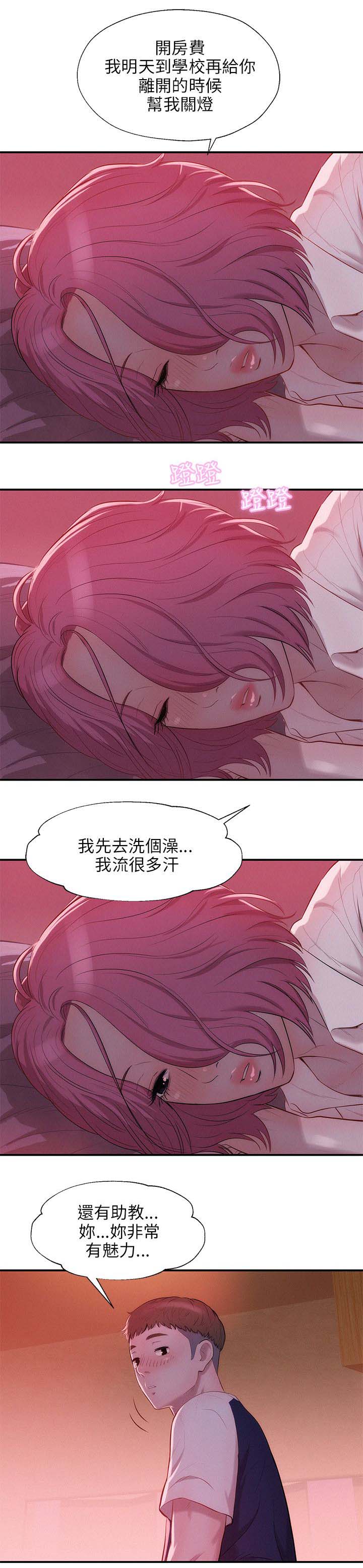 心理系学妹漫画,第26章：有趣4图