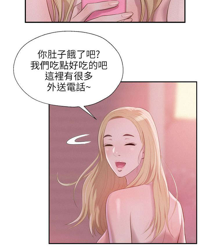 心理系学妹漫画,第22章：交往1图