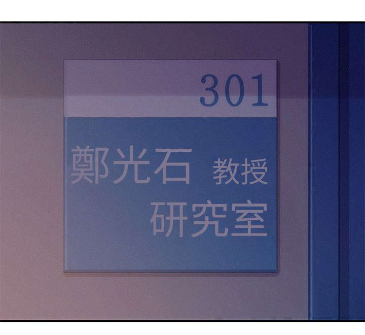 心理系学妹漫画,第14章：分手后的女人3图