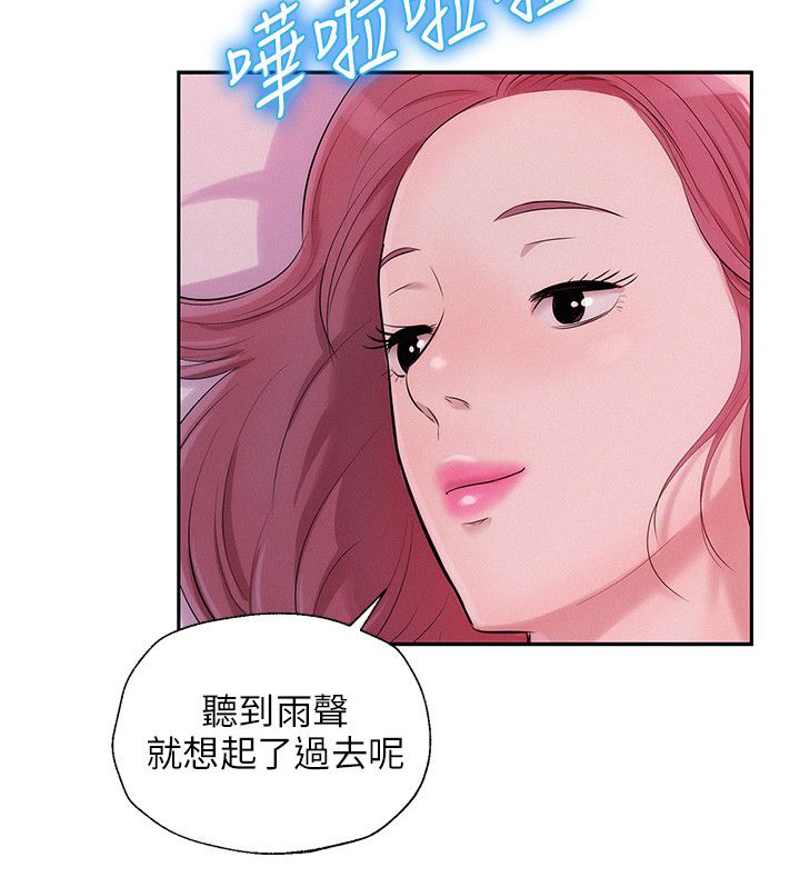 心理系学妹漫画,第28章：以前的老师1图