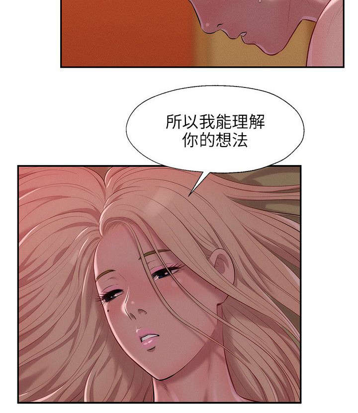心理系学姐怎么穿漫画,第42章：酒后吐真言2图