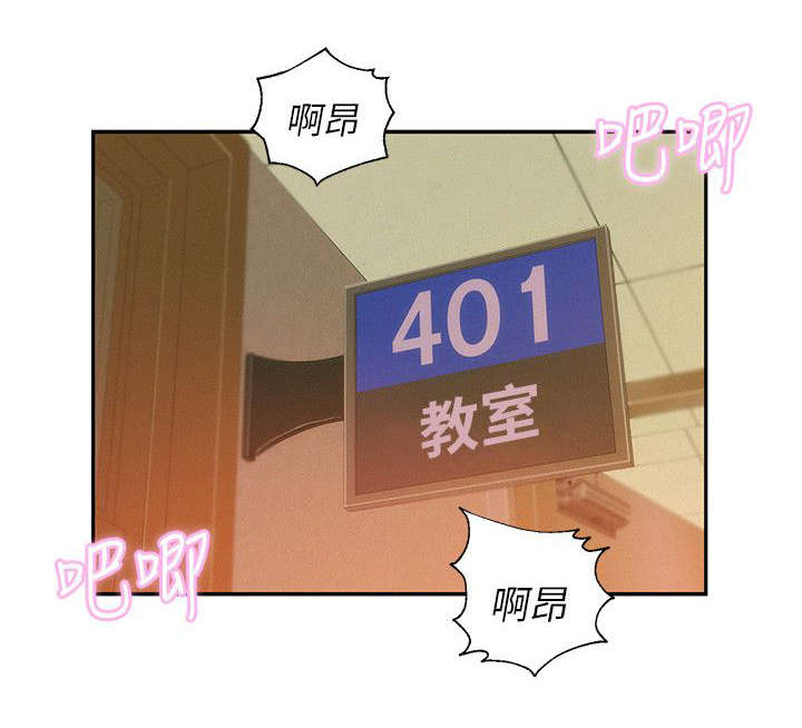心理系学妹漫画,第32章：惊吓5图