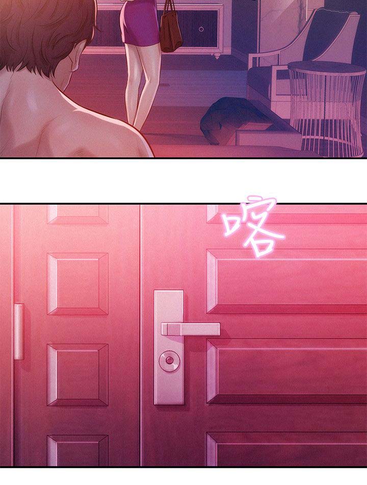 心理系学妹漫画,第25章：失望4图