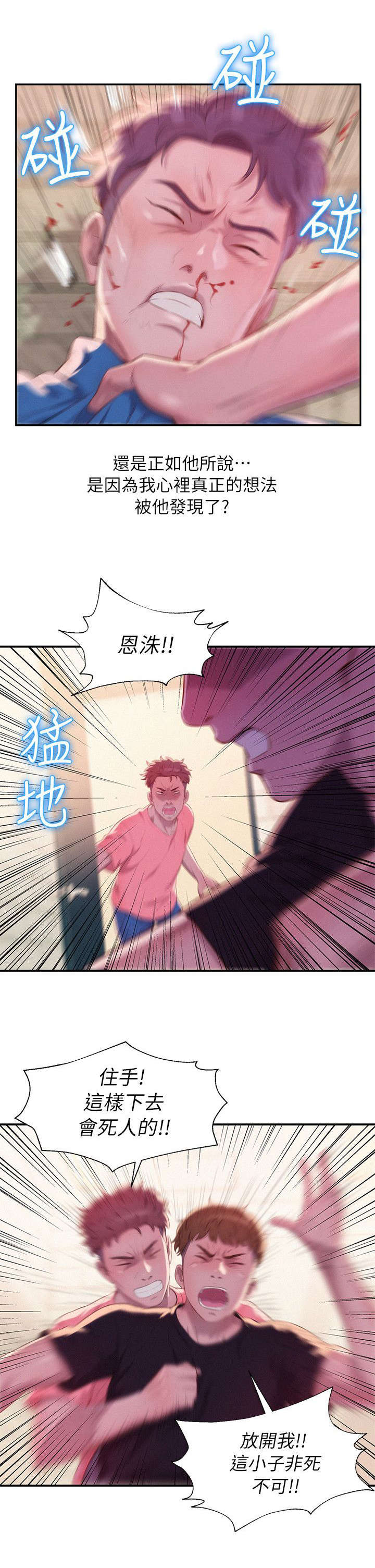 心理系学妹漫画,第45章：无声的诱惑2图