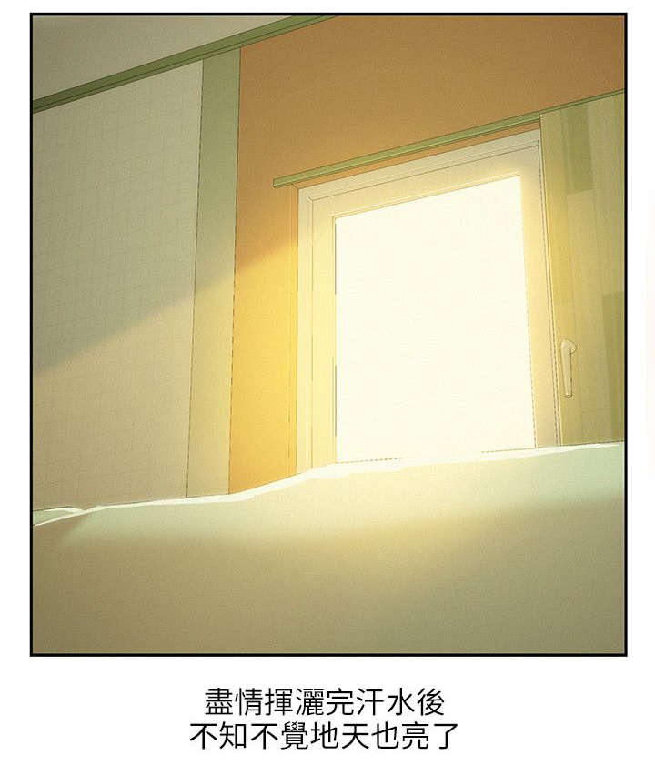 心理健康教育漫画,第42章：酒后吐真言3图