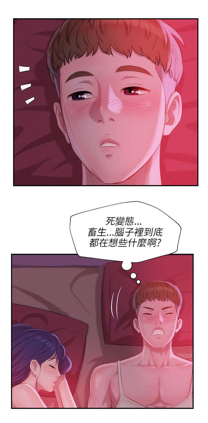 心理系学妹漫画,第33章：害怕4图
