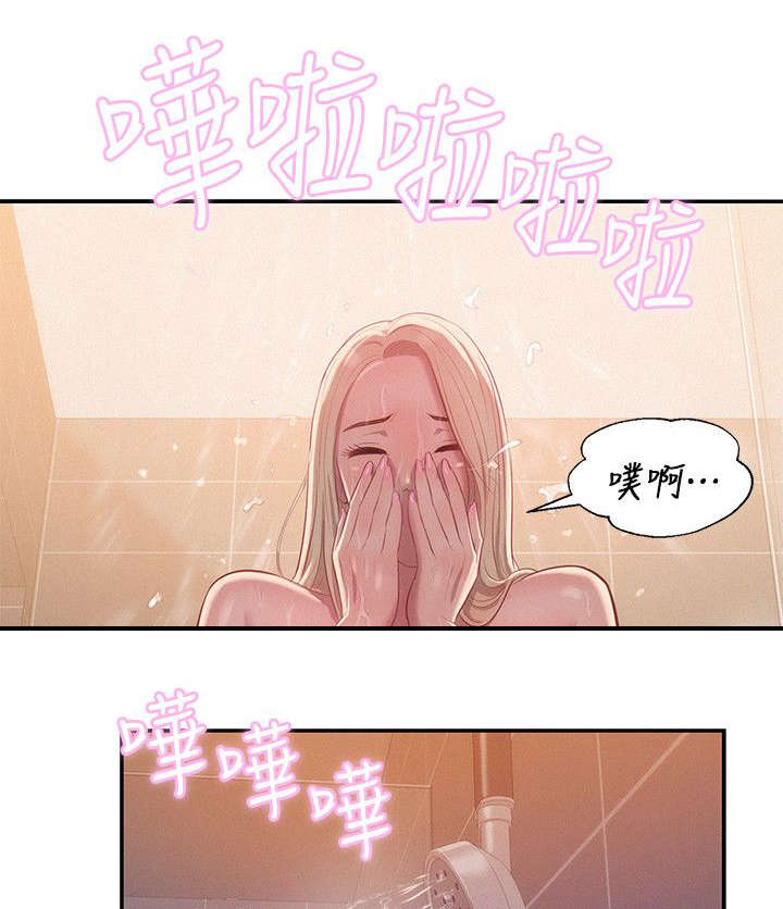 心理系学妹漫画,第39章：冤家路窄1图