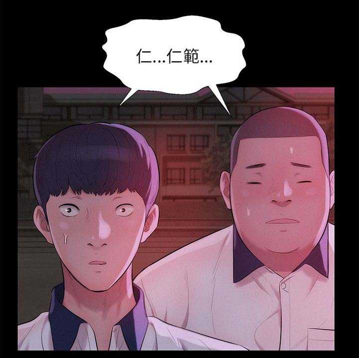 心理系学妹漫画,第31章：怀恨在心3图