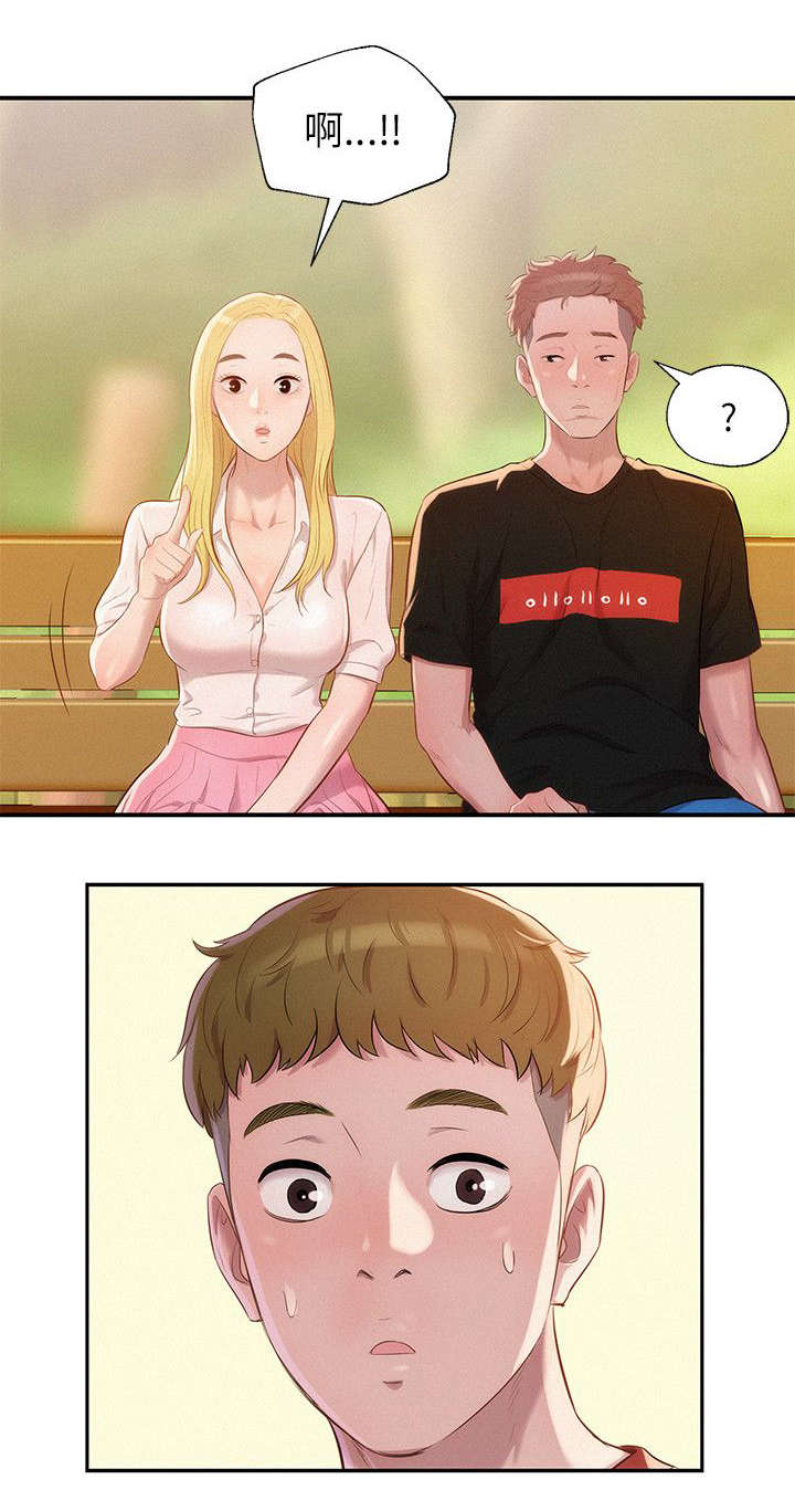 心理系学妹漫画,第24章：感谢2图